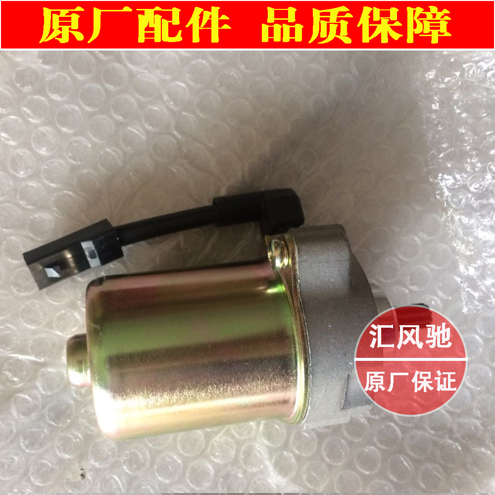 适用轻骑铃木弯梁摩托车赛胜赛驰QS110-C-A-2启动马达 起动电机