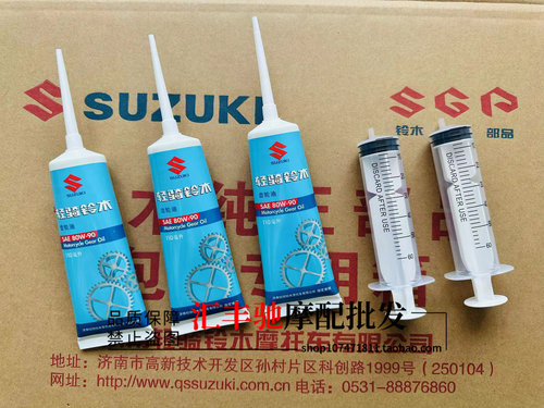 适用豪爵摩托车AFR125 USR125 UHR150 UCR125 VX125 VD125齿轮油-图2