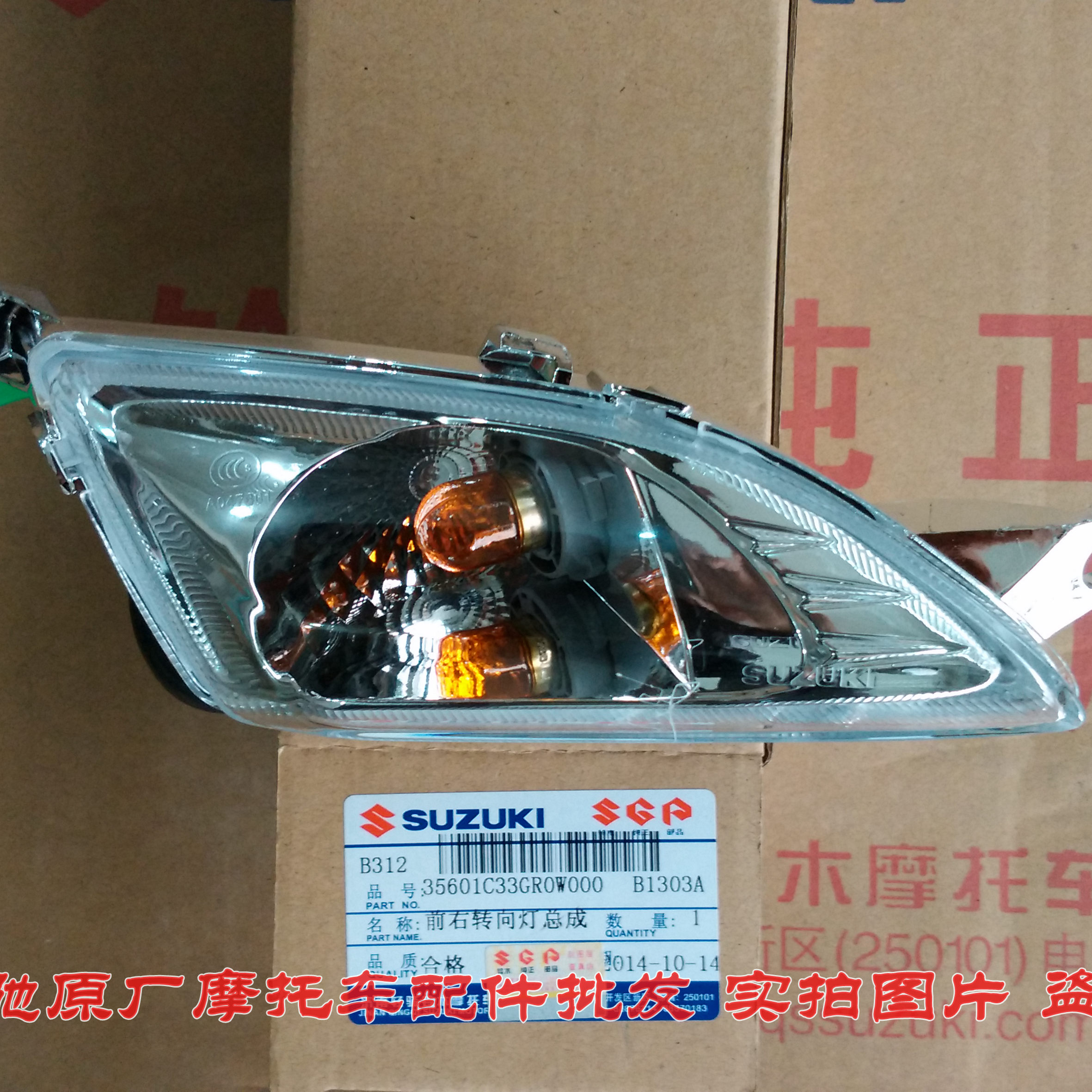 适用轻骑铃木踏板摩托车睿彩QS125T-4-4B-4C前转向灯左右转弯灯-图2