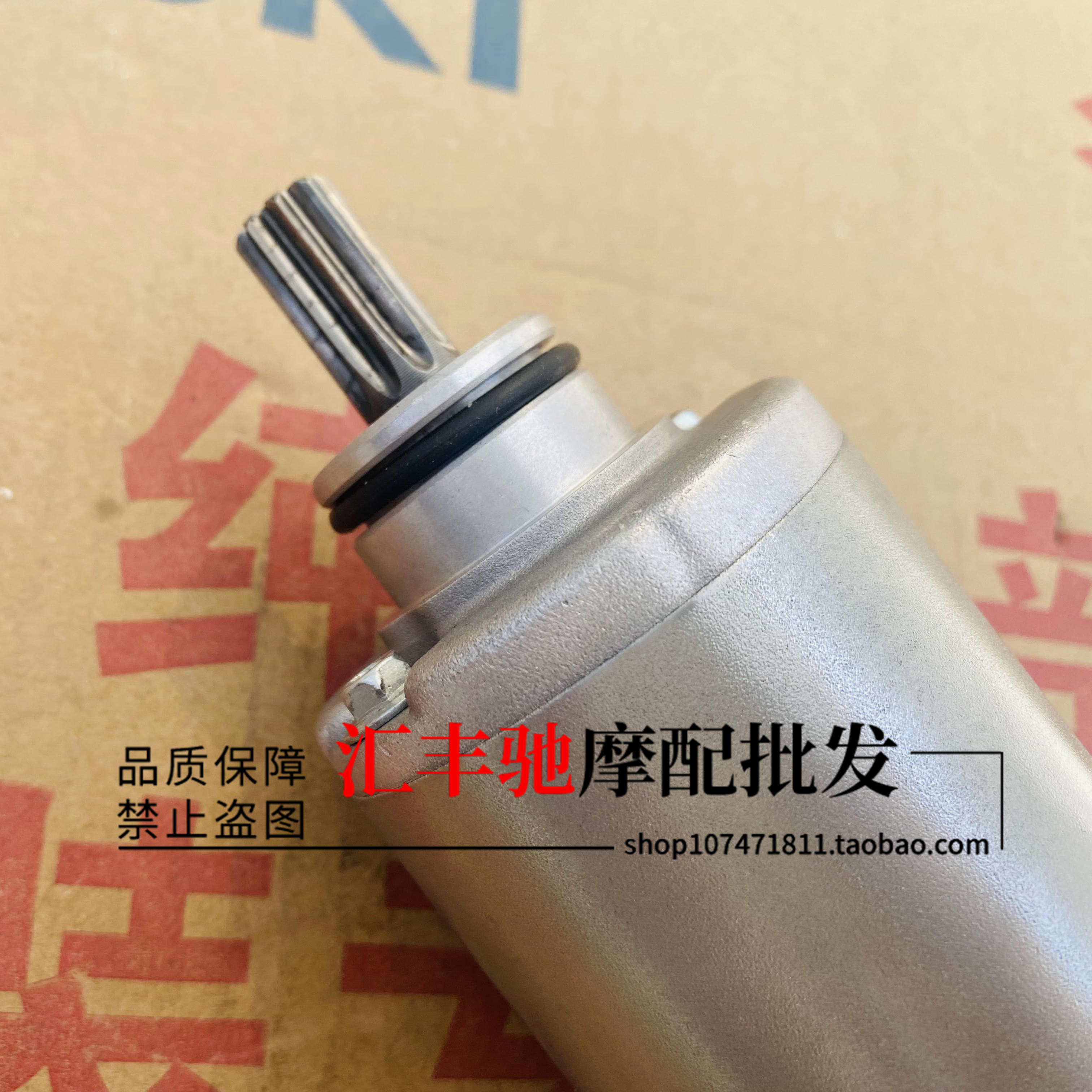 适用原厂 铃木摩托车配件悍骏GR150悍道QS150-5启动马达 起动电机 - 图2