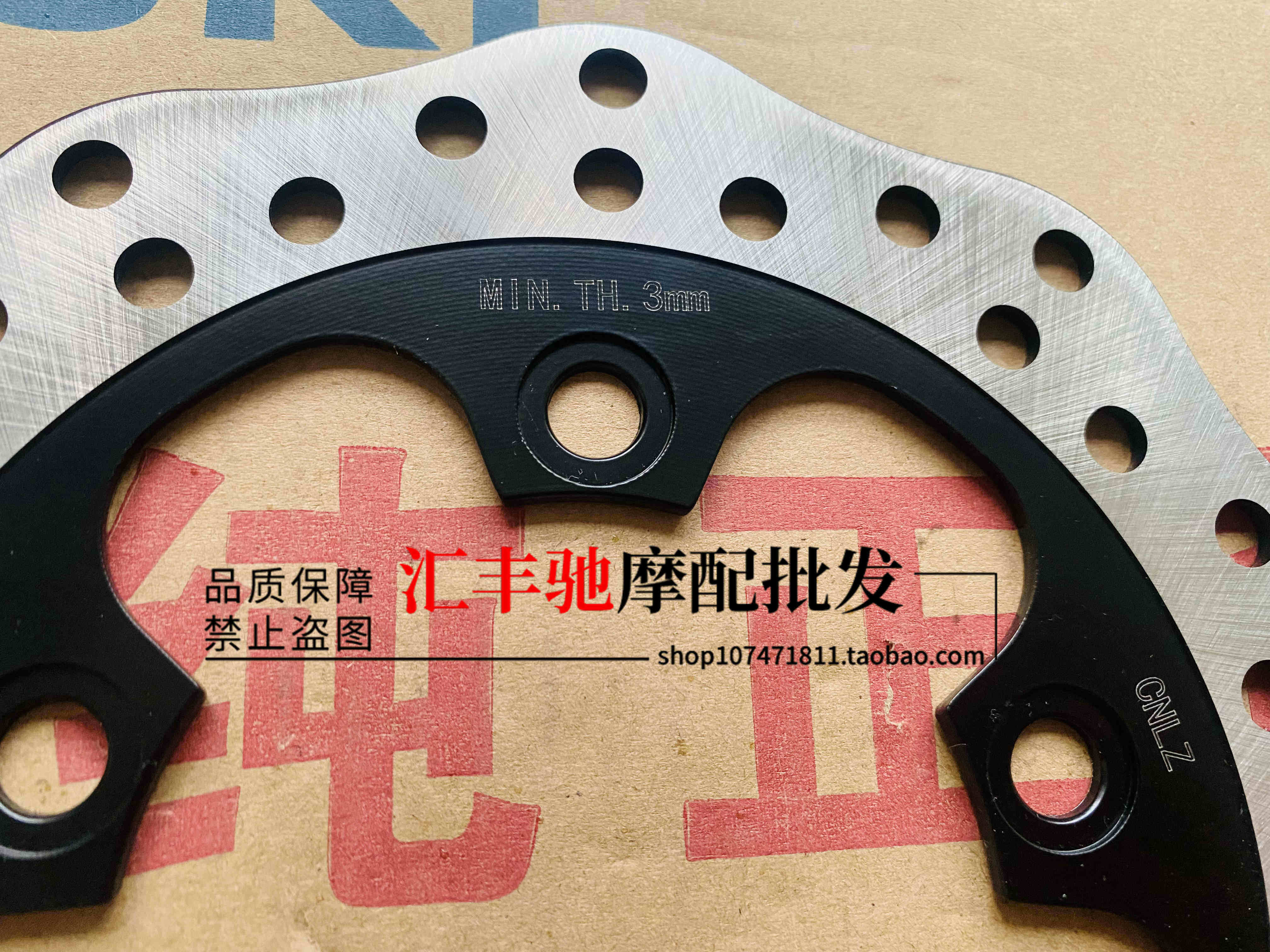 适用豪爵摩托车USR125 AFR125 UCR125碟刹盘HJ125T-21-27前刹车盘,淘宝优惠券,粉丝福利购,淘宝优惠卷