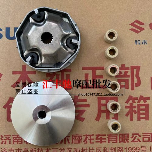 适用豪爵踏板摩托车天玉UZ125T-C-A前驱动盘离合器后皮带盘普利珠 - 图0