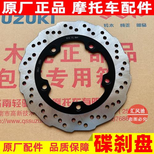 适用原厂铃木摩托车GSX250R碟刹盘GSX250R前/后刹车盘DL250制动盘 - 图3