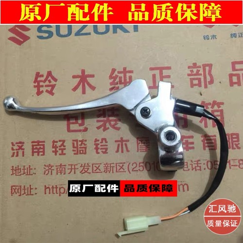 适用轻骑铃木摩托车瑞梦QS125T-5-5A刹车把手柄左右手把前/后镜座 - 图0