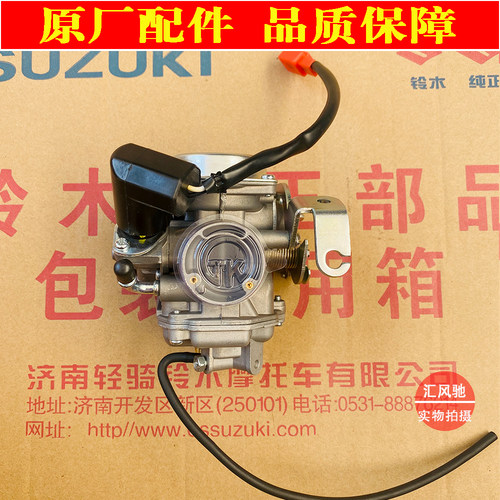 适用轻骑铃木踏板摩托车配件国三丽彩QS125T-2B化油器 电感化油器 - 图1