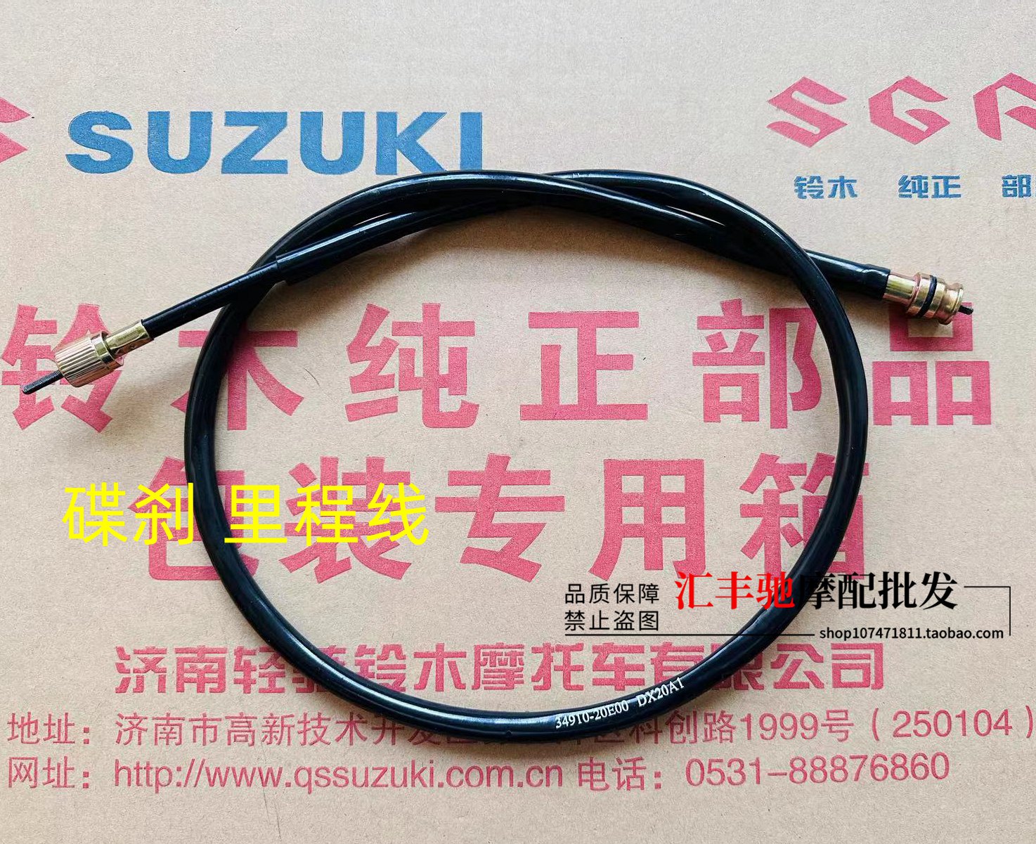 商品详情图片