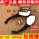 Original Qingqi Suzuki UUUY125 rear view mirror