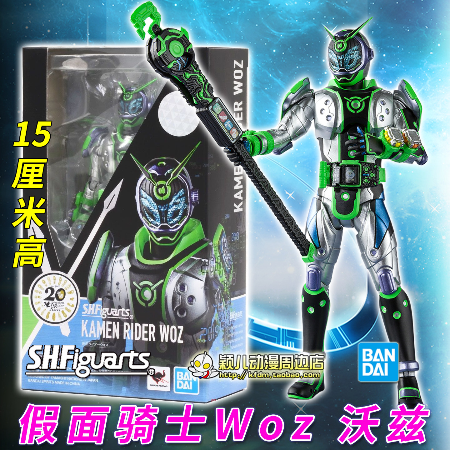 万代正版SHF假面骑士Woz 沃兹 Zi-o 时王人偶手办模型玩具现货 - 图1
