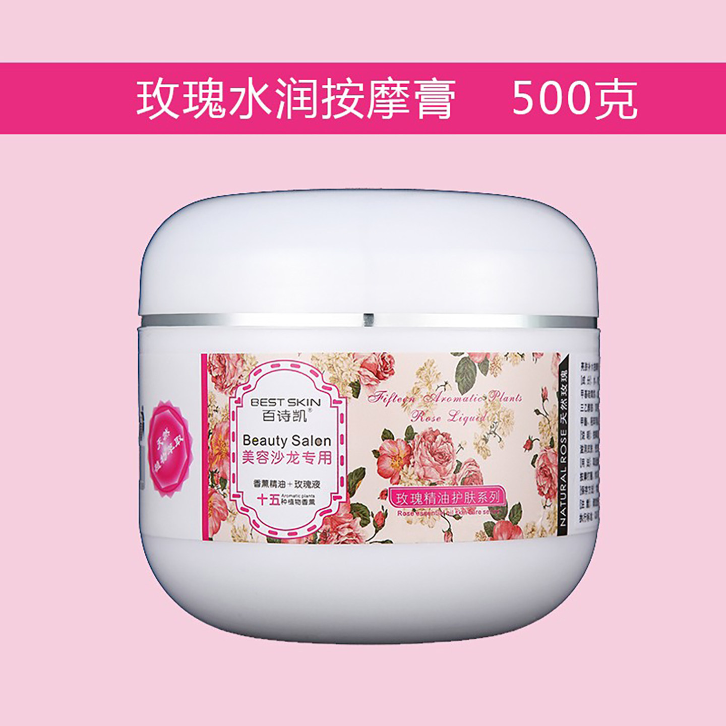玫瑰补水保湿做脸部按摩膏面部按摩霜清洁毛孔脏东西美容院专用,淘宝优惠券,粉丝福利购,淘宝优惠卷