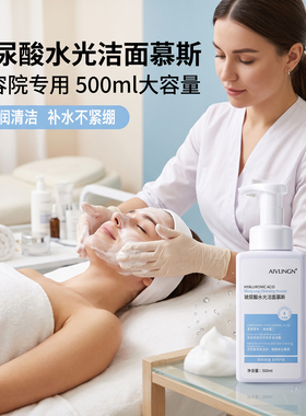 深层净肤云朵泡沫全肤质洁面保湿