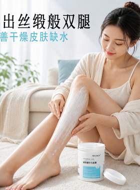玻尿酸膏状涂抹面膜保湿清洁补水