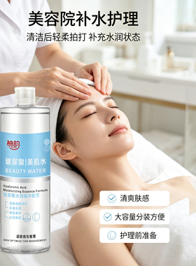 湿敷面膜专用玻尿酸调膜水爽肤水