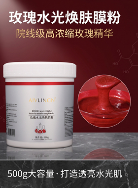 毛孔清洁补水亮肤玫瑰面膜粉