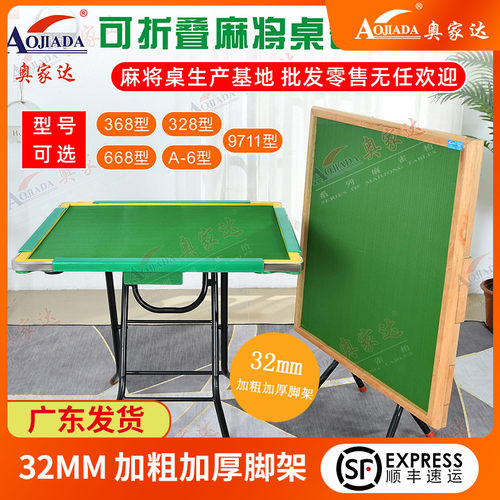 【顺丰包邮】麻将桌折叠手搓家用手动麻雀台便携掼蛋桌广东发货 - 图0