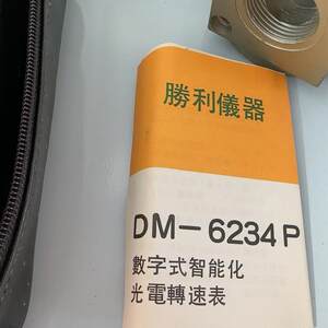 全新胜利仪器DM6234p仪表手持数显转速计