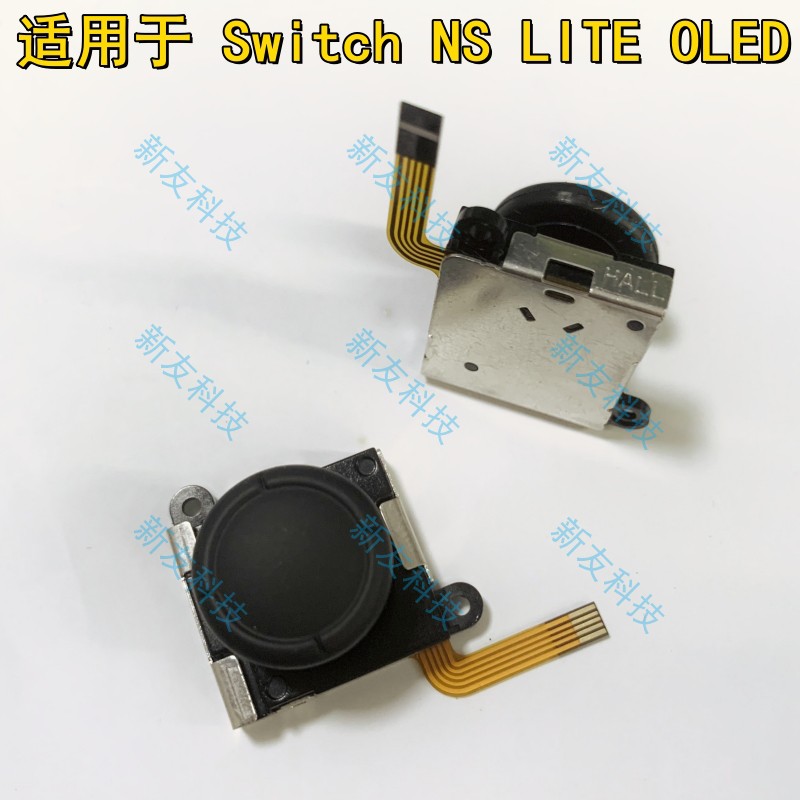 SWITCH lite霍尔摇杆 joycon NS OLED 续航版手柄 低功耗直接更换 - 图0