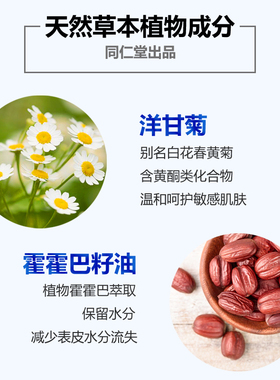同仁堂敏感肌温和舒缓泡泡洁面乳