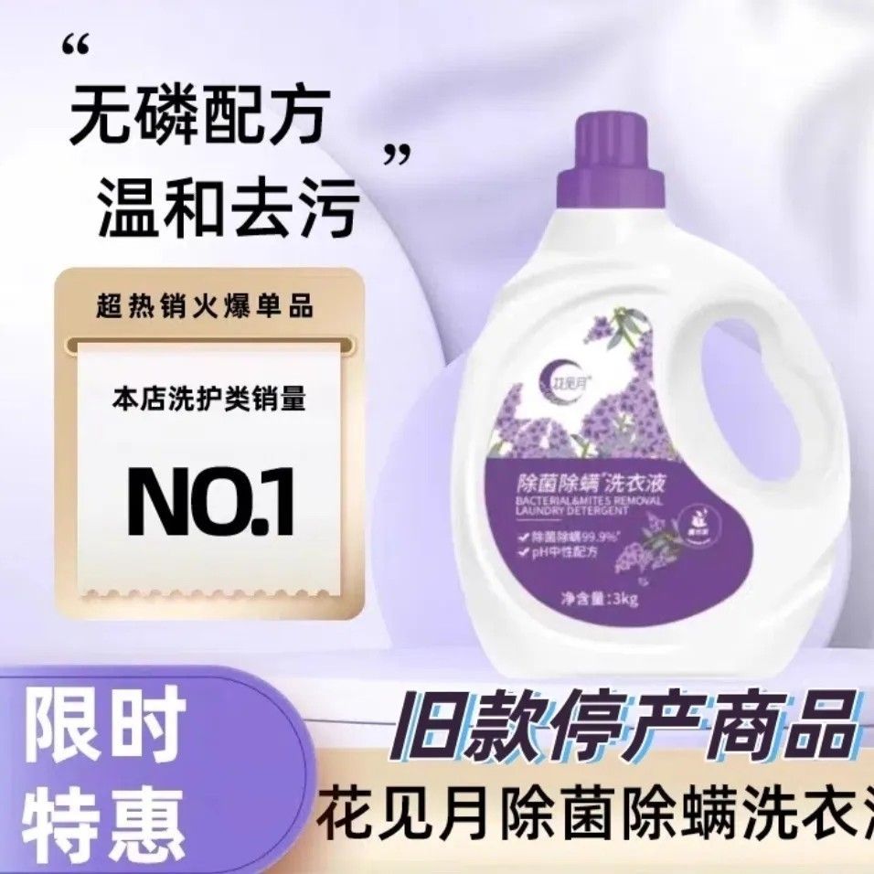 易享家洗衣液6斤装除菌除螨正品包邮低泡洁净抑菌中性温和柔顺