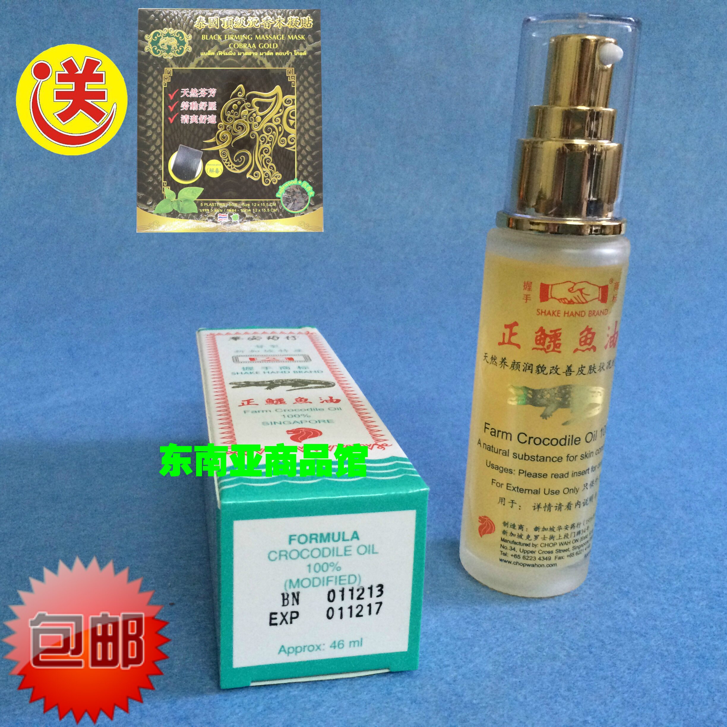 crocodile oil for stretch marks