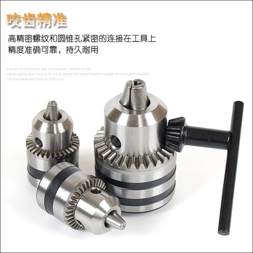 三鸥锥柄手紧式扳手钻夹头快速自动自锁电动工具配件手电钻夹头 - 图2