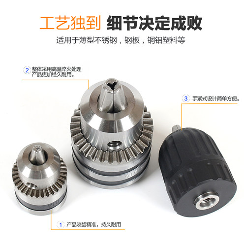 三鸥锥柄手紧式扳手钻夹头快速自动自锁电动工具配件手电钻夹头 - 图0