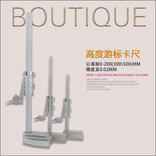 高度游标卡尺游标高度尺高度划线尺0-200 0-300-500-1000精度0.02 - 图0