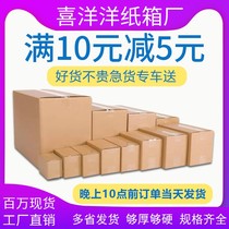 Carton Wholesale Postal Packaging Cardboard Box Delivery Aircraft Box 7 8 12 Luggage Cartons Half High Joy Ocean