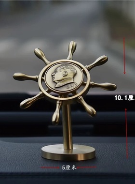 毛主席像舵手 铜舵手摆件 车载饰品 办公桌摆件