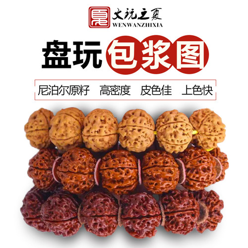 文玩之夏尼泊尔大金刚菩提子手串爆肉双龙四五六瓣黄皮男女士手链 - 图3