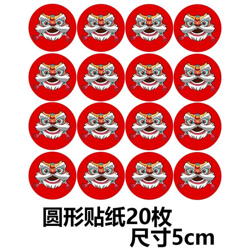 中国风国潮宝宝虎头宴百天满月周岁生日宴舞狮蛋糕插牌甜品台装饰 - 图2