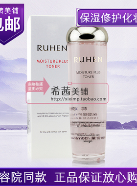 熊津蕊痕化妆水【官方正品】