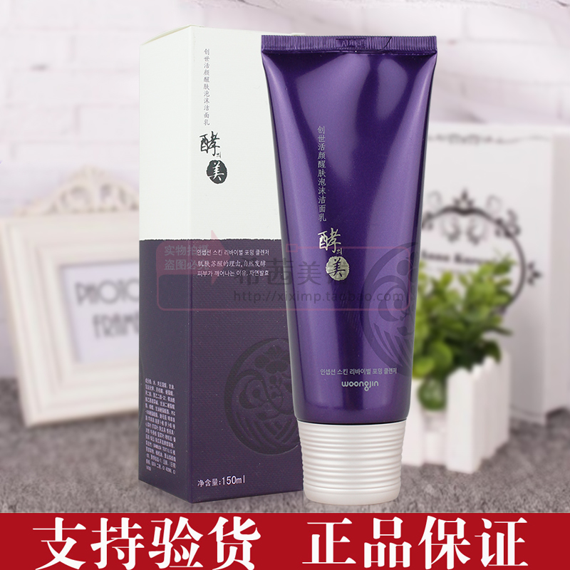 韩国熊津化妆品正品专柜酵之美创世活颜醒肤泡沫洁面乳洗面奶清洁 韩国熊津化妆品正品专柜酵之美创世活颜醒肤泡沫洁面乳洗面奶清洁