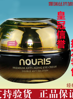 熊津优雅眼霜旗舰店【官方正品】