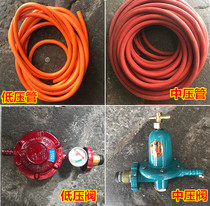 Pressure-pressure valve pressure reducing valve gas meter medium pressure valve medium pressure gauge high pressure valve liquefied gas leather pipe valve