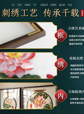新中式刺绣客厅挂画办公室装饰画书房墙贴壁画荷花鱼三联画山水画