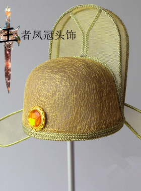汉唐诗人帽古装头饰帽大臣官员帽头饰汉服传统中式结婚新郎帽