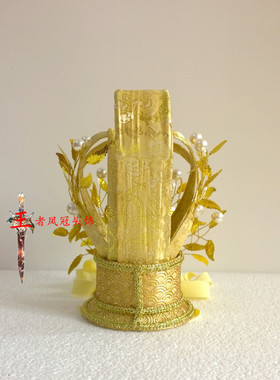 汉唐太子发冠古装汉服婚礼头饰
