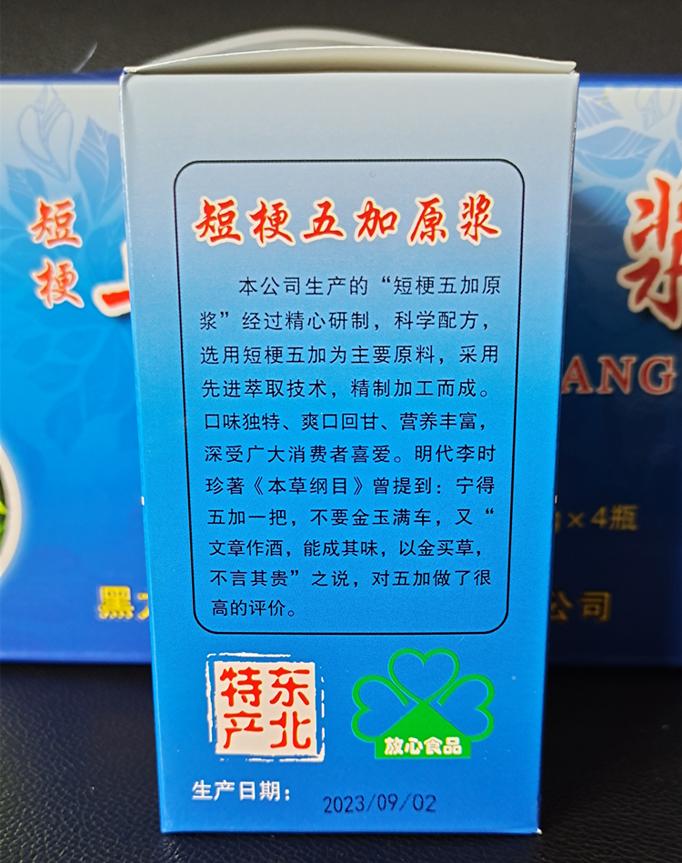 睡眠 东北刺五加膏420g/瓶浓缩浆厚膏短梗五加原浆 整盒4瓶更划算 - 图2