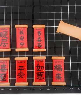 文字对联冰箱贴磁性装饰贴创意乔迁新居场景布置磁力贴新年装饰贴