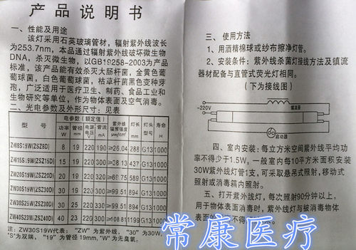 江阴申星石英灯紫外线杀菌灯管消毒灭菌灯管20W 30W 40瓦灯管 - 图1