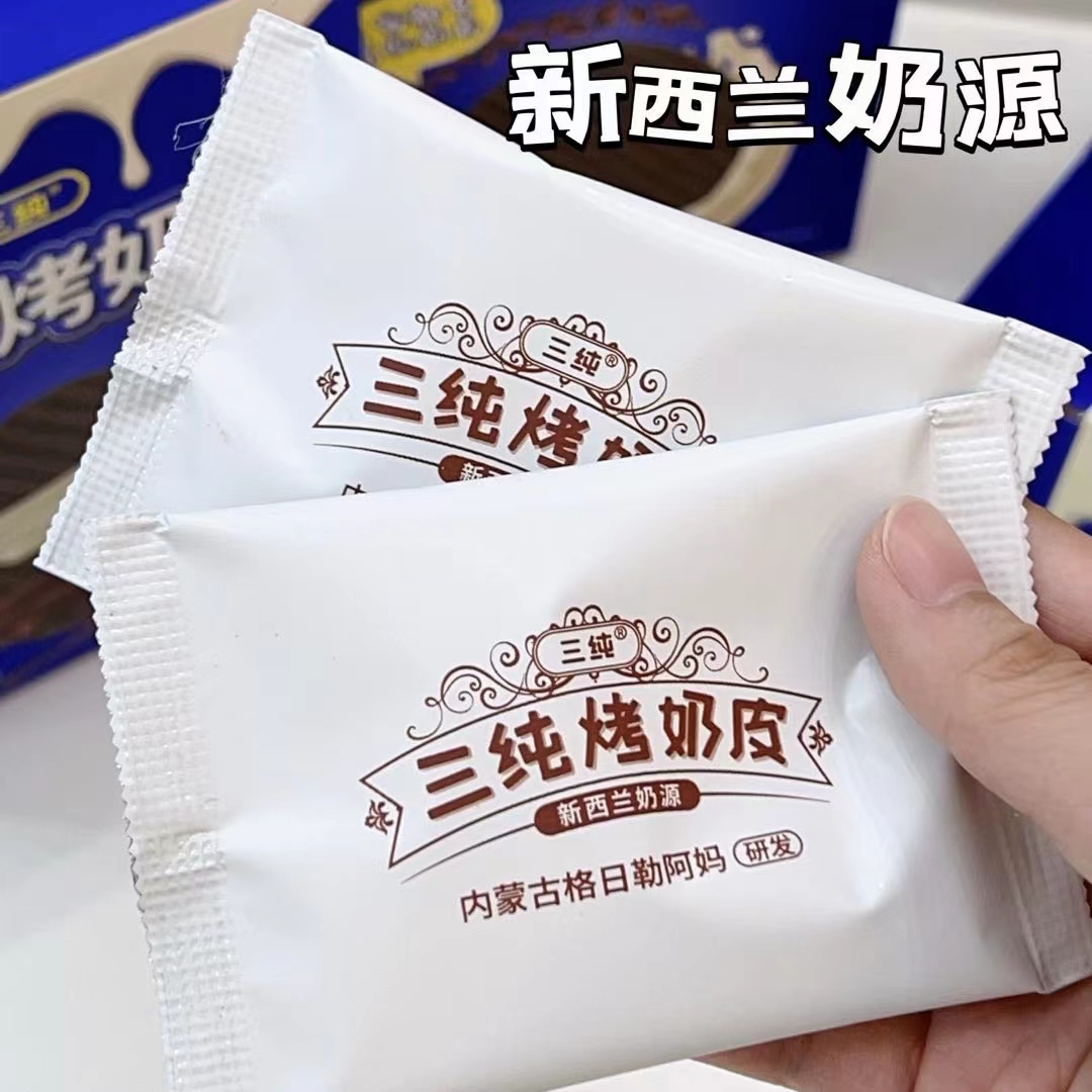 三纯烤奶皮儿童奶制品奶皮子健康办公室零食奶片内蒙古特产奶皮子 - 图1