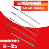 竹鞭教鞭推荐品牌 新人首单立减十元 21年6月 淘宝海外