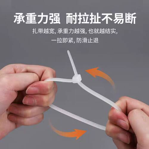 自锁式尼龙扎带捆绑带全新料塑料束线扎丝扎线机箱宿舍收纳神器 - 图2