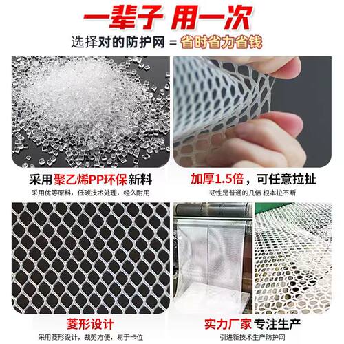 加厚阳台护栏防护网防晒塑料网格网防盗窗垫板封窗网防掉落防坠网 - 图2