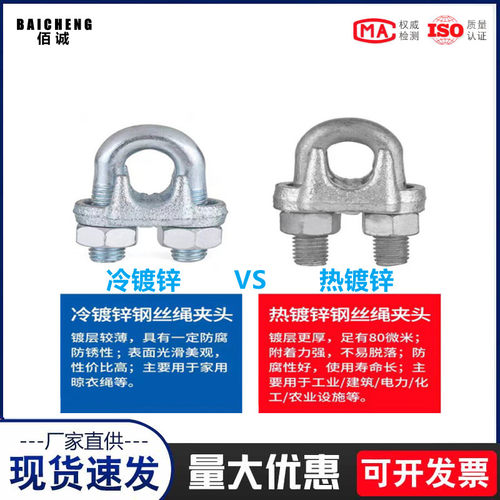钢丝绳卡头卡扣锁扣U形卡头固定接头国际镀锌钢丝绳夹头固定器 - 图3