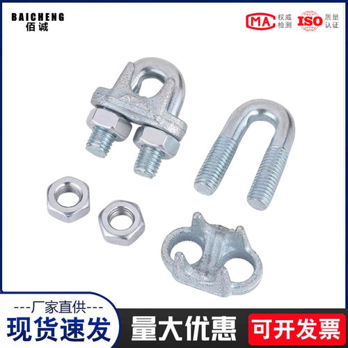 钢丝绳卡头卡扣锁扣U形卡头固定接头国际镀锌钢丝绳夹头固定器 - 图0