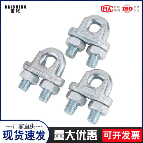 钢丝绳卡头卡扣锁扣U形卡头固定接头国际镀锌钢丝绳夹头固定器 - 图1