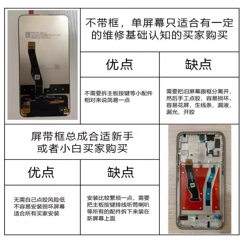 适用于红米note7TE7PRO屏幕总成note8/note8pro带框触摸一体屏 - 图0