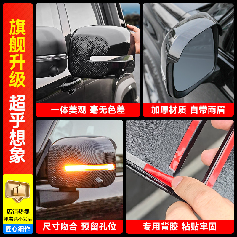25款全新北京BJ40e增程版后视镜盖外壳改装雨眉装饰贴保护罩防雨,淘宝优惠券,粉丝福利购,淘宝优惠卷