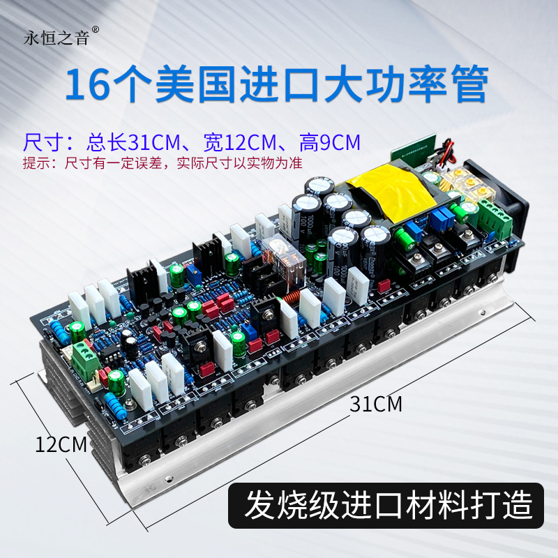 美国永恒之音12V电瓶大功率发烧级汽车车载功放板广场舞拉杆音箱-图1